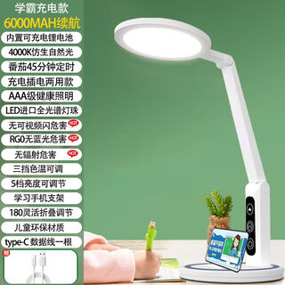 Yunpo national aa grade eye protection table lamp, student-specific anti-blue light dormitory table lamp, long battery life, multi-functional table lamp, academic model 6000+ rechargeable and plug-in dual-purpose + three-stop color temperature