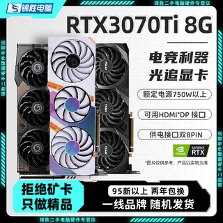 95 xinbao core, colorful and other first-line brands/1660s/2060s/3060ti/3070 computer game independent graphics card 95 xin non-mining card rtx 3070ti 8g