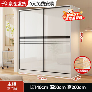 Nasha wen free installation wardrobe bedroom solid wood cabinet sliding door wardrobe modern simple rental room large wardrobe 140*200*50 main cabinet