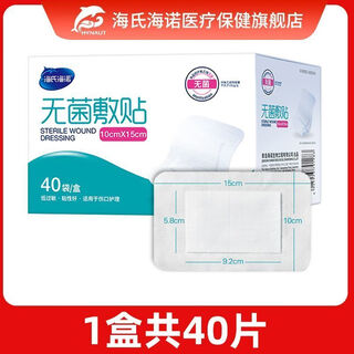 Sterile dressing, medical wound dressing, large band-aid, chest patch, breast patch, breathable 1015cm, 1 box, 40 pieces in total