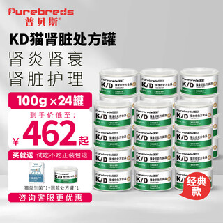 Pubes kd prescription jar cat kidney care urinary nutrition hydration full price cat mousse staple food jar repair nephritis prescription jar kd cat jar *24