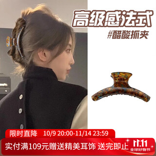 Xiang wan hair clip hair clip smudged temperament grip clip for women with updo hair on the back of the head large shark clip high-end hair clip for women