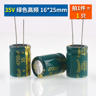 Dengshitang direct plug aluminum electrolytic capacitor component 10/16/25v/35/50v/100/220/470/1000/22 direct plug 35v 4700uf green high frequency 16*25mm
