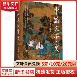 Moment humanities history of chinese literature zhang longxi excellent chinese literature famous books