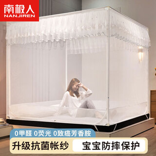 Nanjiren children's anti-fall mosquito net frame 1.8x2m three-door home bedroom large bed installation-free sitting bed yurt full bottom 821-wedding white u-shaped three-door 1.8x2.0m easy installation self-connecting bracket