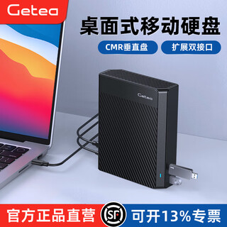 捷移20t扩展坞移动硬盘大容量16t机械硬盘22t企业级桌面存储4t电脑外接24t高速硬盘笔记本外置游戏硬盘 移动硬盘28TB（接口扩展/三期免息/顺丰发货）