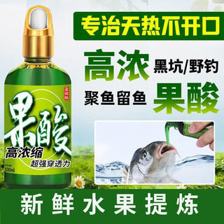 Yuzun highly concentrated red worm liquid fishing medicine opening agent to lure fish wild fishing black pit crucian carp thousand miles of carp additive bait concentrated thousand miles of scent