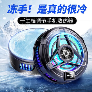 Black cat diary sl17 mobile phone radiator fan patch cooling fan small fan magnetic cooling water cooling back clip refrigeration liquid cooling plug-in handheld smart mobile game cooling sticker artifact wireless sl17 white regular version super forced cooling-cold hands-on with clip magnetic suction and back clip