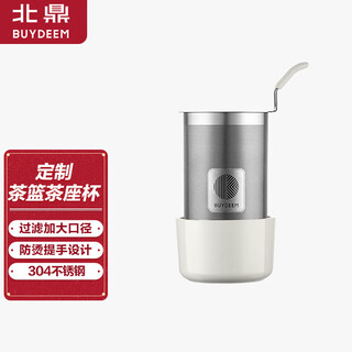 Buydeem a207/accessories tea basket and tea cup assembly (applicable to ik121/k176/k118)