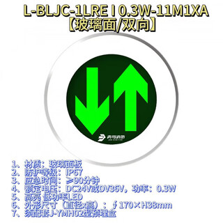 Beida jade bird fire emergency lighting underground landmark light glass surface 11m1xa glass surface/two-way does not include embedded box