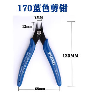 Xintuosu 170 scissors electronic components water mouth pliers plastic scissors diagonal pliers model up to partial mouth small pliers diagonal mouth 170 scissors