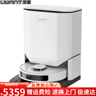 友望智能全自动扫地机器人U300MAX扫拖洗地机自动清洁上下水 U300max-上下水版