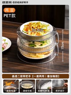 Yusenyi dish plate storage rack kitchen side dishes preparation storage rack multi-layered supplies for cold dishes household complete dish cover crystal translucent two-layer with handle (one cover for two-purpose and stable when overlaid)