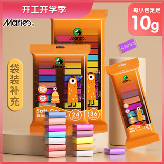 Marie's ultra-light clay, safe for children, non-toxic, colored clay, handmade diy toys, 36 colors in bag, tools included