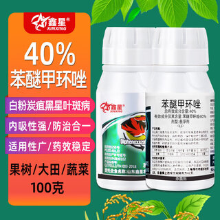Xinxing 40% difenoconazole banana, fruit trees, vegetables and flowers white powder anthrax rust black spot leaf spot pesticide fungicide
