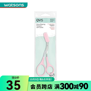 Watsons beauty tools series new and old packaging randomly sent qvs eyebrow scissors and comb combination pack 10-1767 1 piece