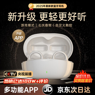 Microkia 2025 latest model丨no. 1 on the gold list bluetooth headset ear clip type bone conduction concept open wireless non-in-ear sports running game call noise reduction ear hanging shuangyabai丨app upgraded version丨long-term wear without hurting the ears voice of berlin | applicable to apple xiaomi honor