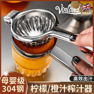 Vinland british lemon juice press manual press grapefruit squeezing special clamp stainless steel squeezing artifact squeezing orange juice cup third generation upgrade/304 steel juicer large one