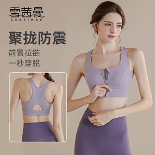 Xue qianman sports bra shock-proof high-strength front zipper yoga bra anti-sagging sports pilates vest for women