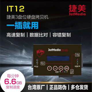 Jiemei original it12 industrial-grade hard disk duplicator 1 to 2 sata msata ngff hard disk system bottom copy cloning it12 comes standard with +2.5ide/3.5ide transfer board