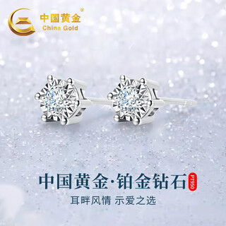 China gold (china gold) six-prong diamond platinum earrings for women platinum earrings earrings girls birthday gifts for girlfriends and wife wedding anniversary platinum six-prongs earrings-diamond car flowers