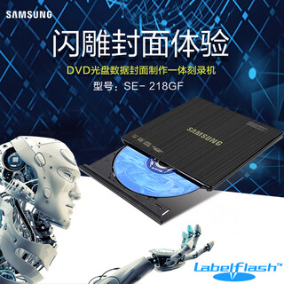 SAMSUNG HOME SYNC三星USB外置闪雕DVD刻录机SE-208RF光盘封面制作笔记本台式电脑用 SUB3.0平面按键闪雕DVD刻录