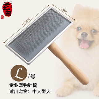 Blackbird pet needle comb to remove floating hair and open knots, cat comb, dog comb, size l, comb surface 11.5cmx4.4cm