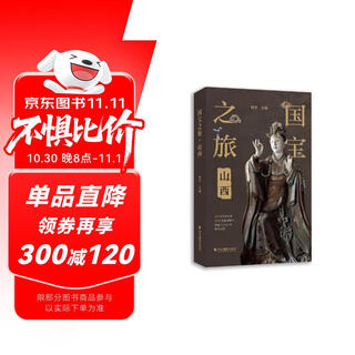 National treasure tour shanxi 98 cultural monuments 608 photos black myth wukong filming location