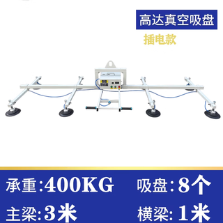 Zhaoyang electric vacuum crane iron plate stainless steel plate aluminum plate suction cup laser cutting loader powerful heavy lifting plug-in model 400kg lifetime after-sales