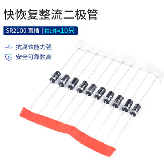 1n4007 5819 5408 5401 5404 5822 6a10ain4001 rectifier diode straight plug sr2100 straight plug (10 pieces) no specifications