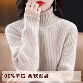Erdos ordos cashmere sweater women's turtleneck heavyweight double-ply thickened sweater solid color warm loose wool bottoming sweater milk camel color 2xl recommended 120-130jin jin equals 0.5 kg