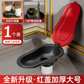Jingteng decoration special toilet disposable simple toilet plastic squat toilet temporary toilet thickened toilet temporary toilet black and red model insect-proof and odor-proof | flushable | universal