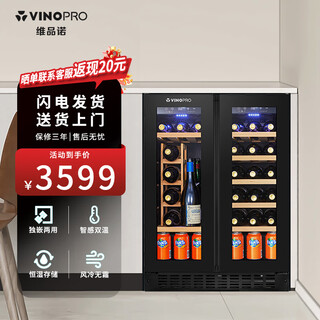Vinoprobu-96d red wine cabinet embedded slim air-cooled constant temperature tea beverage household double-door constant temperature refrigerated cabinet multi-functional wine rack + ordinary wine rack 96l