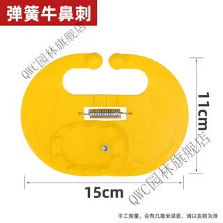 Chaoming (chaoming) cow nose thorn calf weaning device calf weaning artifact calf milk avoidance device cow nose ring cow nose thorn spring cow nose thorn (50 pieces)