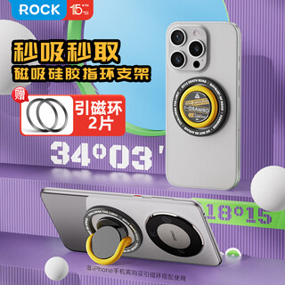 ROCK手机指环扣磁吸手机支架magsafe磁吸环引磁片手机壳硅胶桌面小巧便携稳固支撑可拆卸黑色