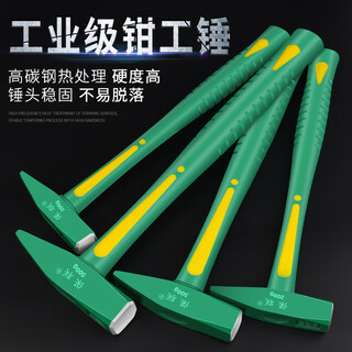 Martillo de ajuste baoliano, martillo de pico de pato, martillo pequeño, martillo de chapa, martillo de electricista, mini martillo, martillo de mano, martillo plano, herramienta de martillo de hierro, mango de fibra de 300 g, martillo de ajuste (tamaño mediano)