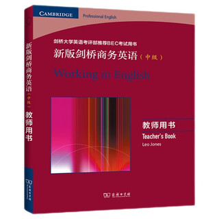 Jingcang direct delivery mingrida new edition cambridge business english (intermediate) teacher's book leo jones