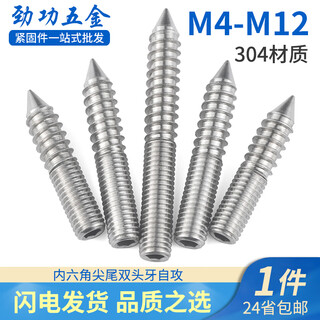 Jinggong (jinggong) 304 edelstahl doppelköpfige spitze und schwanz selbstschneidende schraubenstange sofa treppenmöbel verbindungsschrauben m4m5-m12 m4*30 (5 stück)