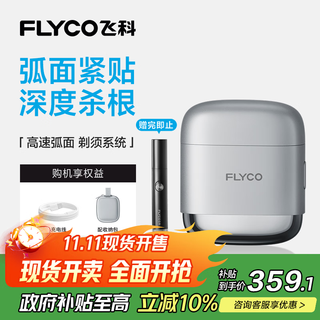 Flyco men's electric reciprocating shaving razor, full body washable dry and wet double shaving, portable travel essential birthday gift for boyfriend and father f8 starry silver