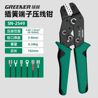 Greener terminal crimping pliers for electricians special photovoltaic copper nose multi-functional ratchet cold crimping pliers wiring clamp set sn-2549 crimping pliers