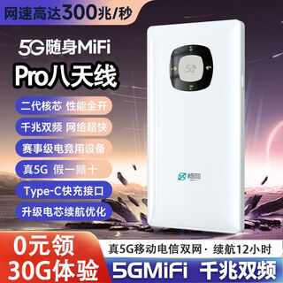 Changwang 5g portable wifi mobile wireless wifi card-free national universal high-speed traffic portable router home broadband mobile phone notebook live broadcast hotspot exclusive upgraded version - network increased by 2200%