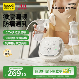 Boboduck big-mouthed duck bilateral breast pump electric variable frequency massage breast pump breast milk fully automatic portable milking machine bd5077pp bottle