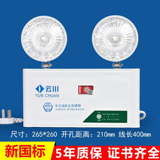 时夏低压应急灯消防疏散指示牌LED安全出口楼层通道逃生24-36V照明灯 24-36V 低压应急灯[豪华款]