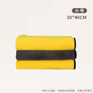 Fengxi pet absorbent towel, non-shedding, thickening, quick-drying, non-stick hair, puppy and cat bathing artifact, upgraded thickened yellow trumpet (30*40 suitable for dog feet)