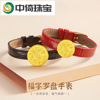 Zhongyi jewelry gold eight treasures compass bracelet men's and women's pure gold watch chain hard gold dial bracelet hand accessories 1.70.1g black model