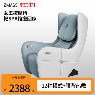 Zmass zhishan z300pro massage chair 3d movement household small apartment single massage sofa office study living room single chair multi-function electric mini small massage sofa haibing blue