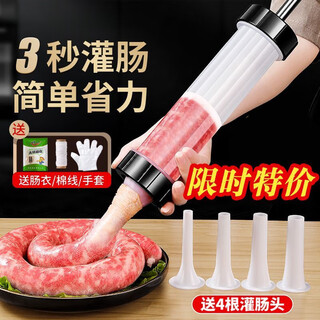 Cooking man sausage stuffer machine food grade household manual sausage machine can sausage casing filling tool sausage artifact seiko thickened hand push with cotton gloves 3 packs of sausage casings + gift pack large capacity pro hand