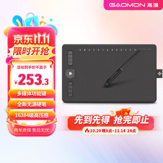 Gaoman's new m7 digital tablet can be connected to mobile phone hand-drawing tablets, computer drawing tablets, electronic drawing tablets, smart handwriting tablets, shipped from beijing warehouse