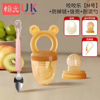 Hanyuan bite le baby fruit fruit eater for 6 months and above, full silicone bite bag, teether, fruit and vegetable food supplement, m size 1 pack + four-piece set