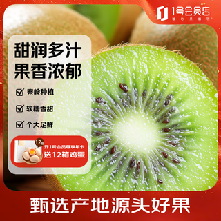 Interesting taste shaanxi cuixiang green heart kiwi fruit 18-24 pieces starting from 80g net weight 4jin jin is equal to 0.5kg one piece shipped directly from the source